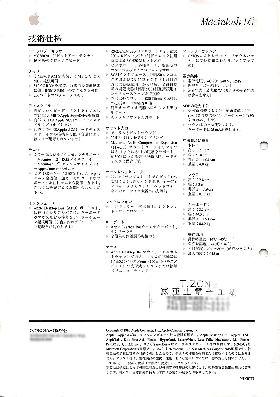 Macintosh LC