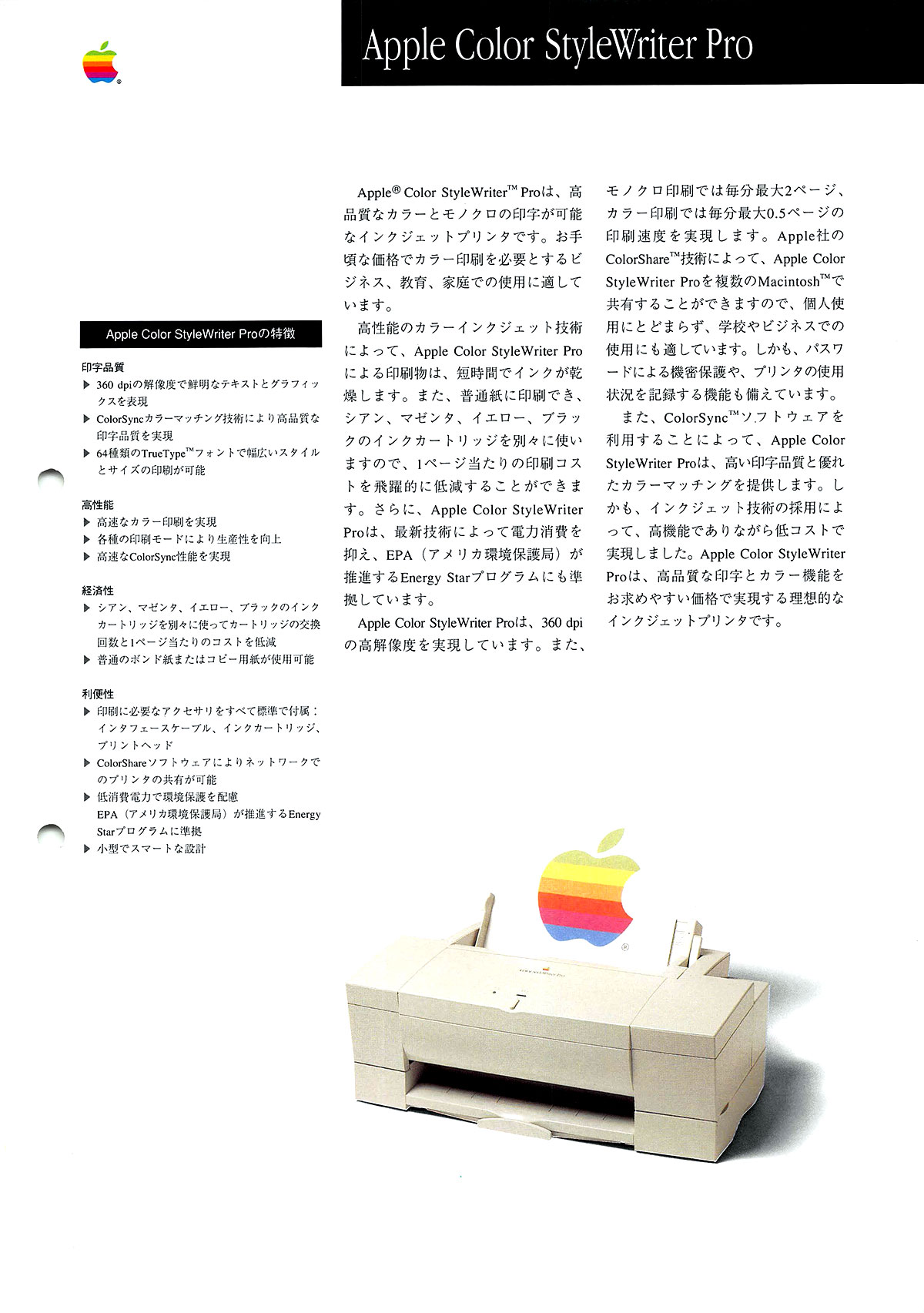 Apple Color StyleWriter 2400 通電確認済 プリンタ