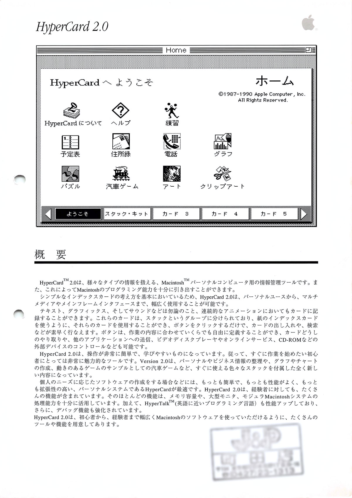 HyperCard 2.0