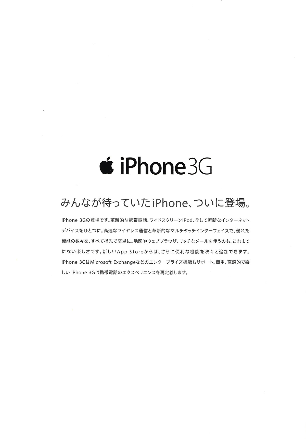 iPhone3G