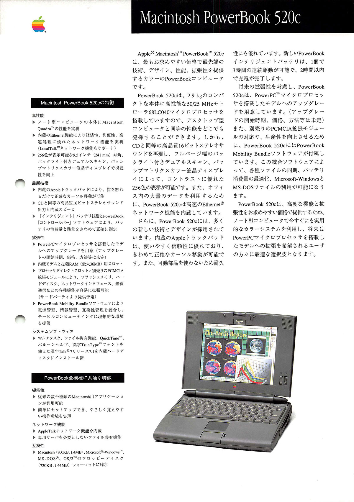 Macintosh Power Book 520c
