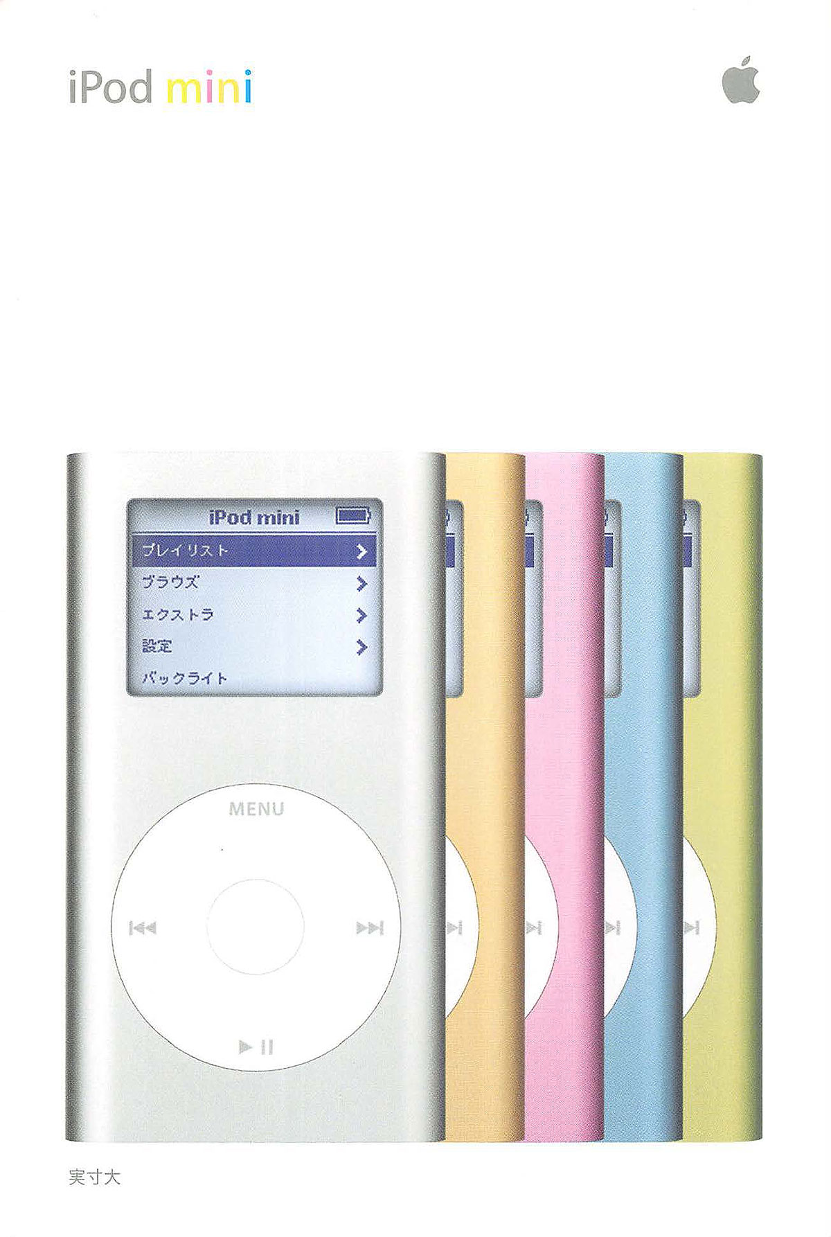 iPod mini