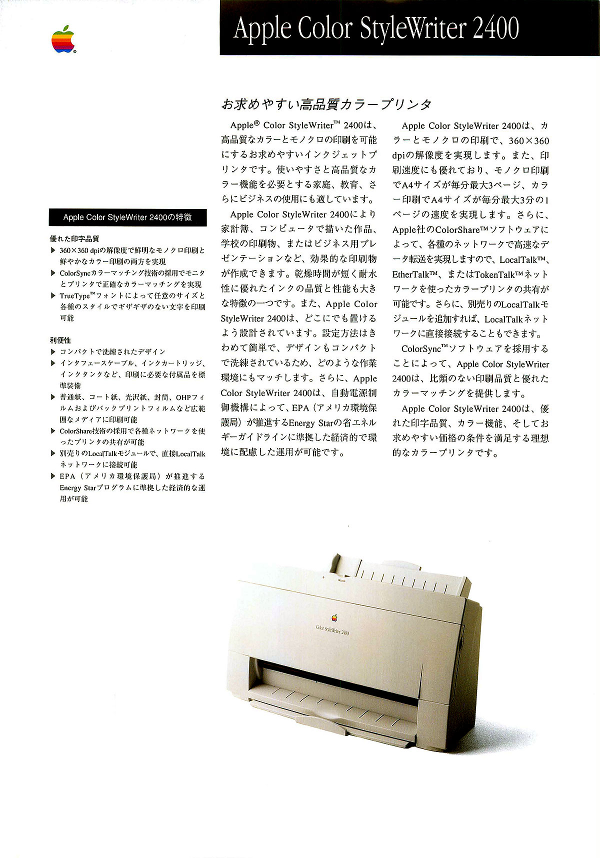 Apple CoIor StyleWriter 2400