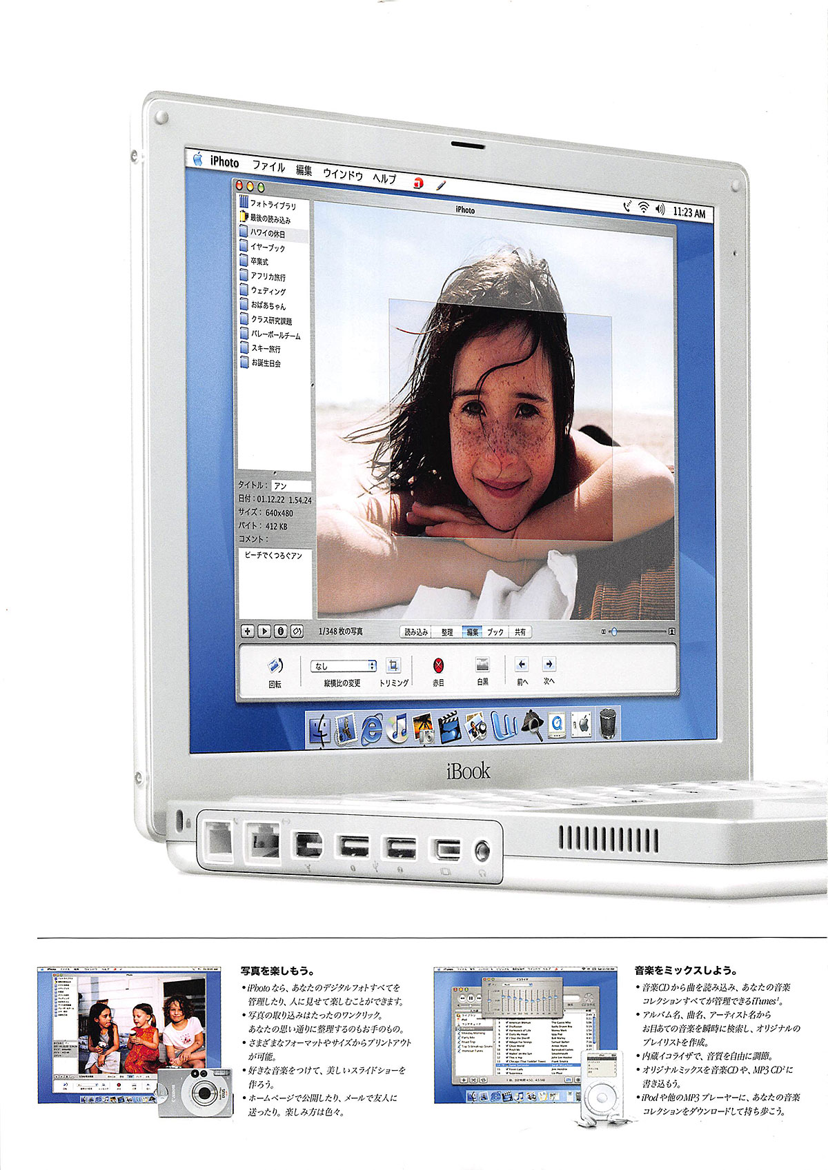 iBook - Apple / MacintoshのカタログApple / Macintoshのカタログ