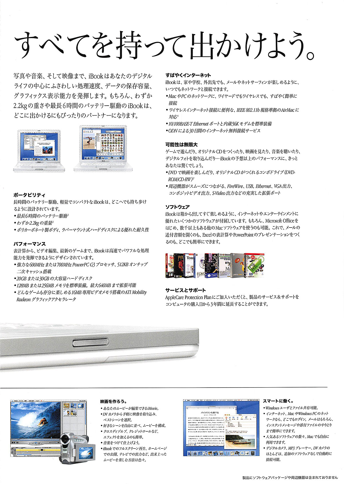 iBook