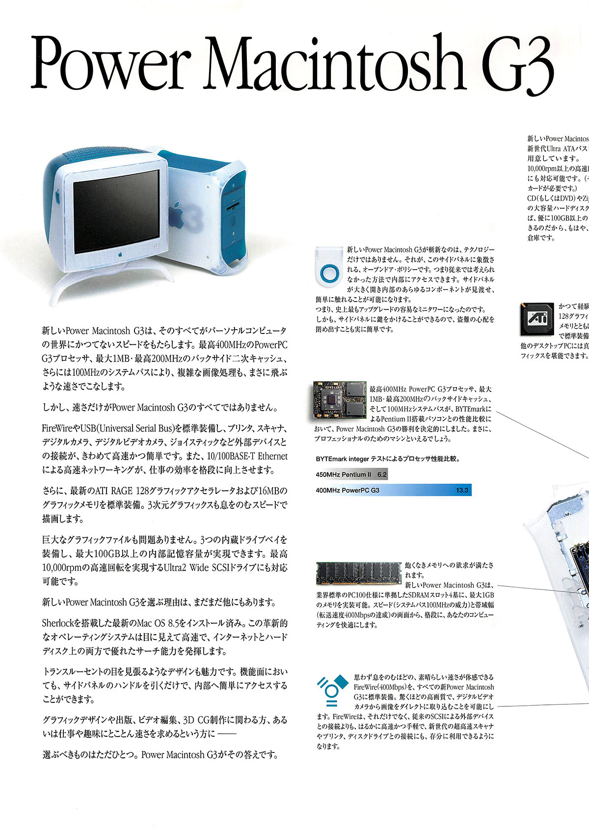 【ジャンク】Power Macintosh G3 (M4405) 1998年