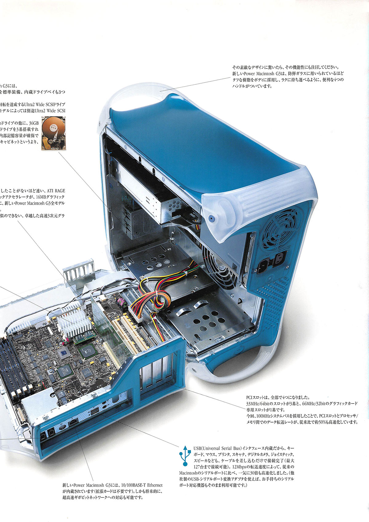 【ジャンク】Power Macintosh G3 (M4405) 1998年