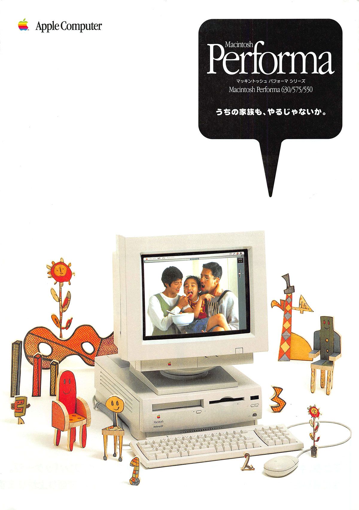 Macintosh Performa 630/575/550
