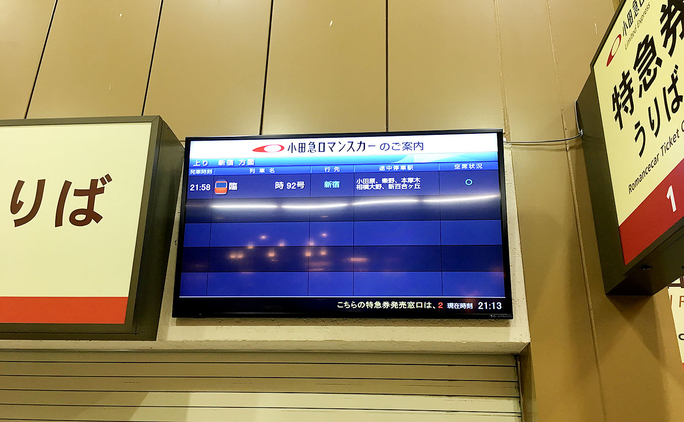 復活、明星号