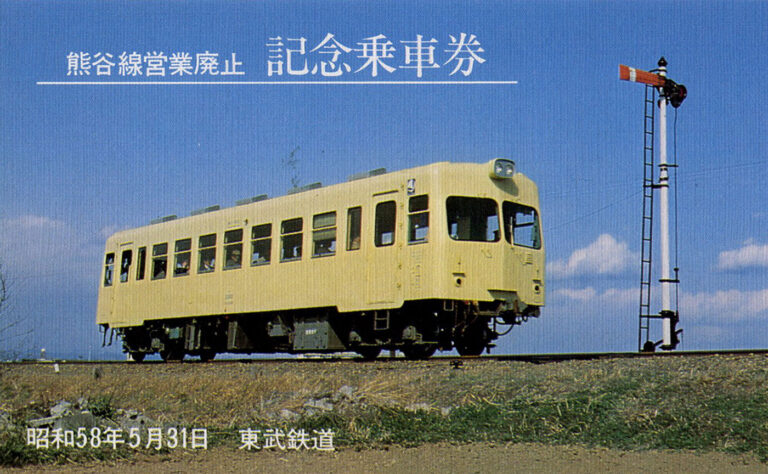 自分開発鉄道
