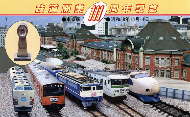 自分開発鉄道