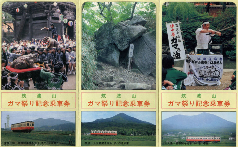 自分開発鉄道
