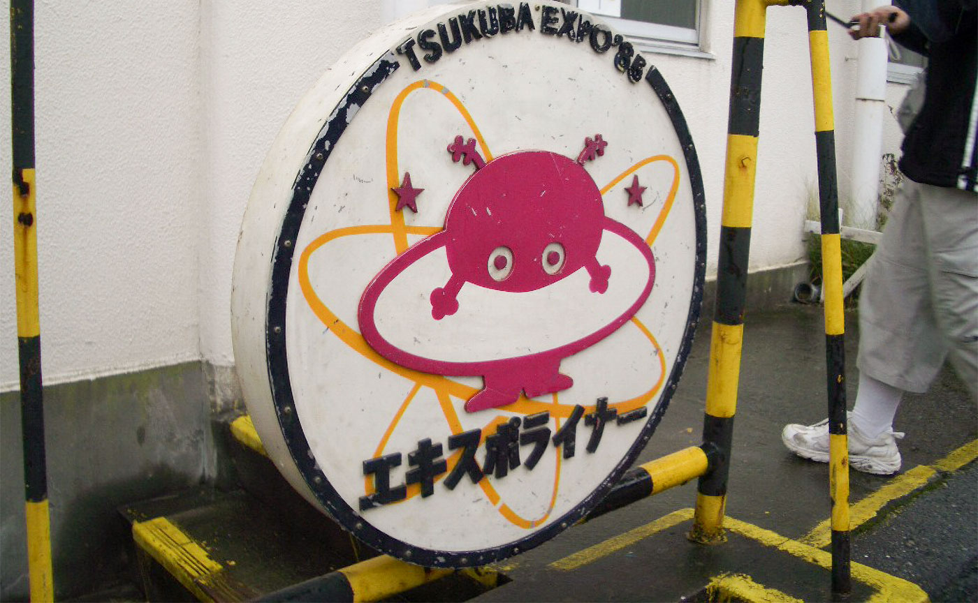 第6回ふれあい鉄道フェスティバ