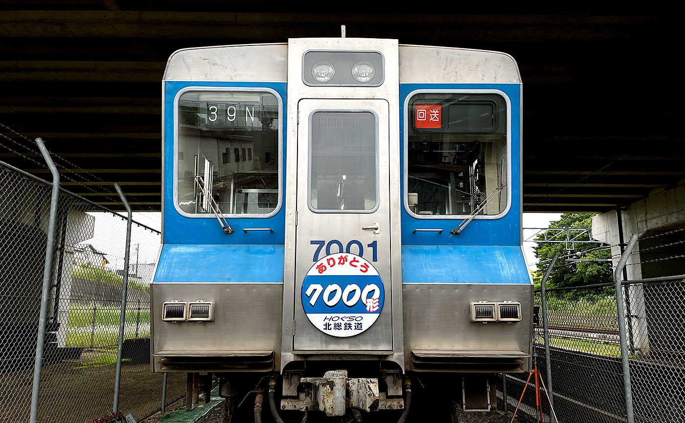 北総7000系