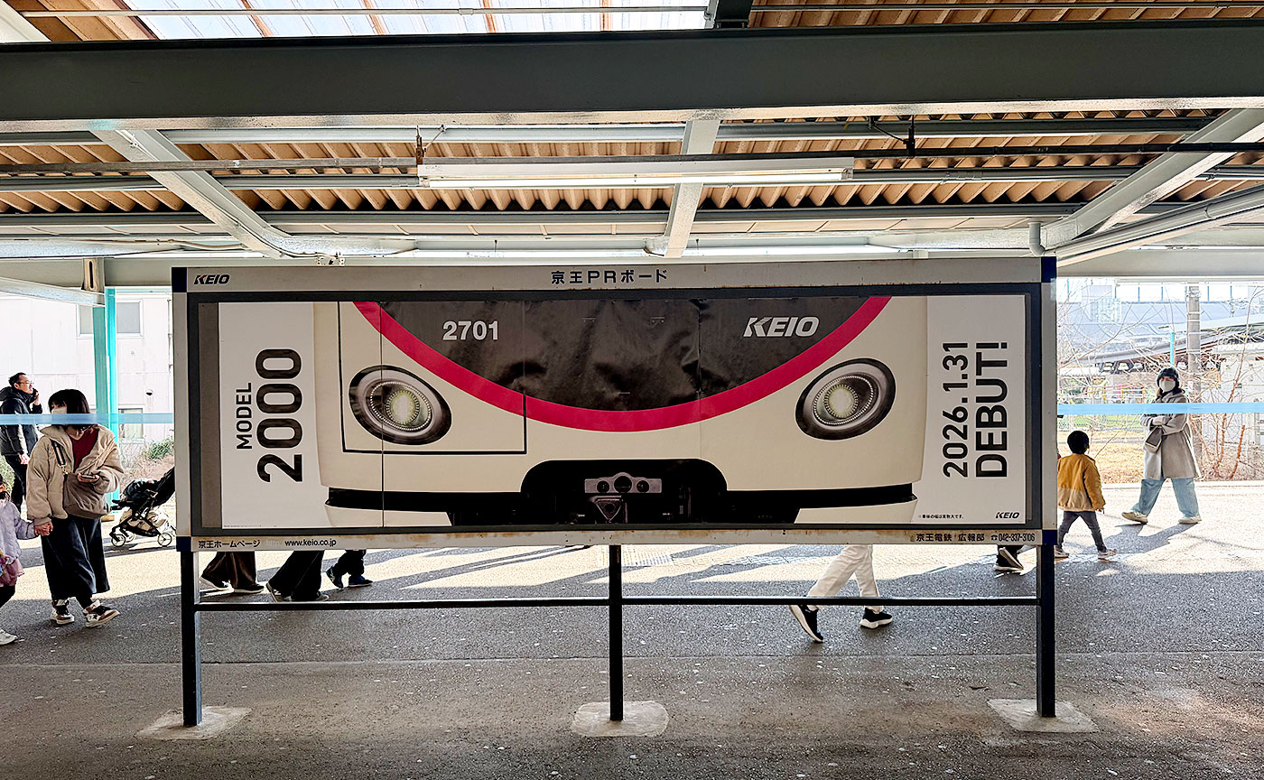 京王電鉄2000系「お客さま向けお披露目会」