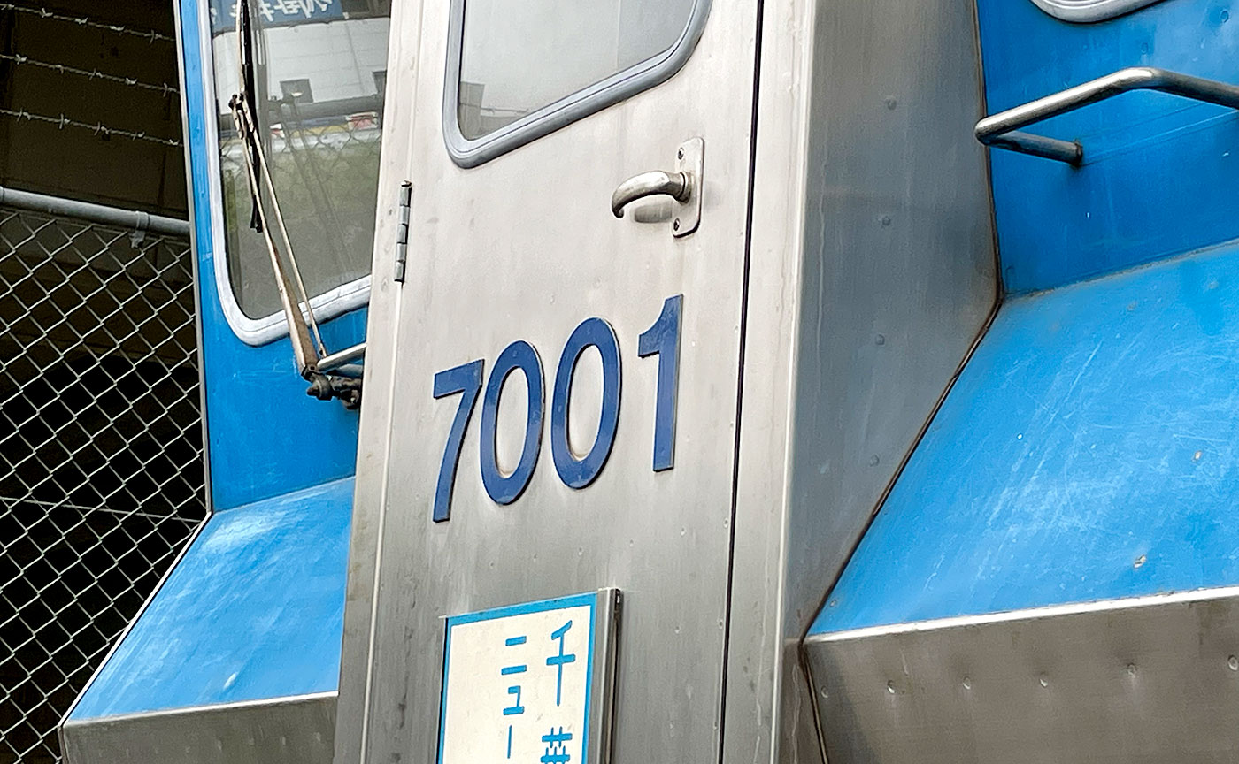 北総7000系